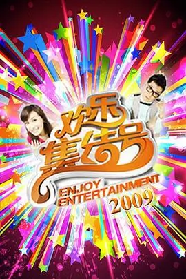 老友环游记 旅行纪实综艺大全 节目封面